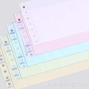 6ply異なる色のノーカーボンコンピュータ用紙
